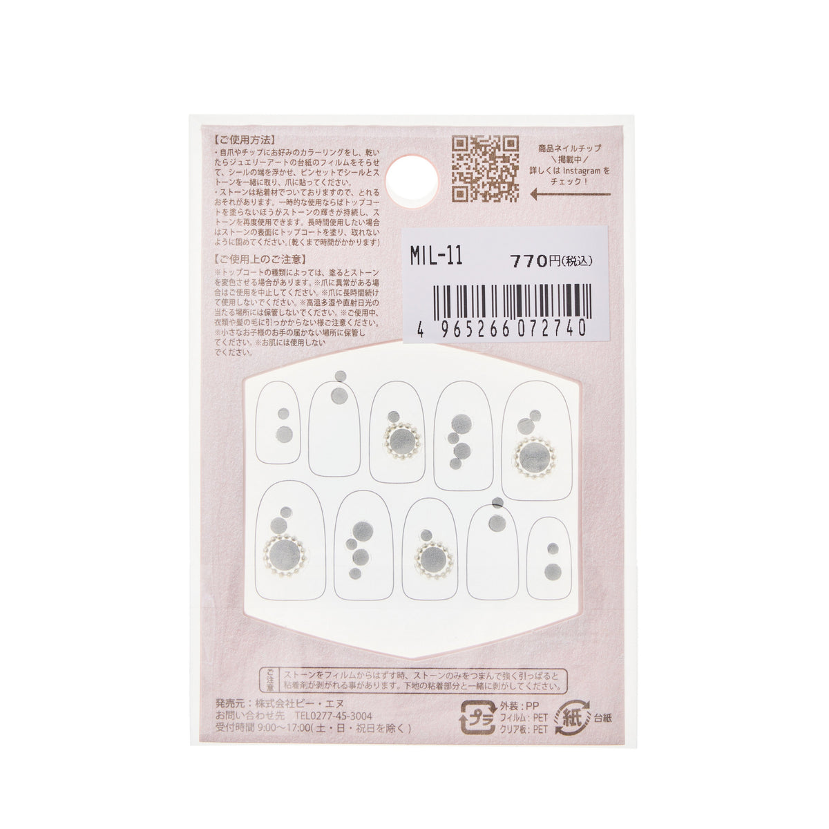 BN Miliea Nail Jewellery Sticker 11