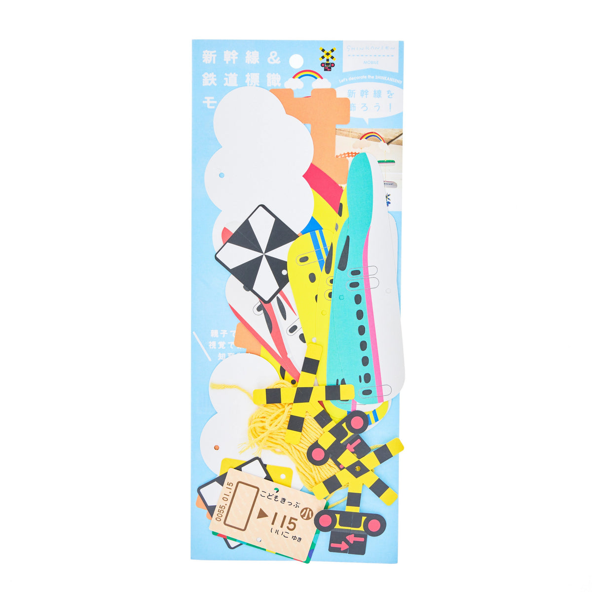 Popondetta Shinkansen & Railway Sign Mobiles