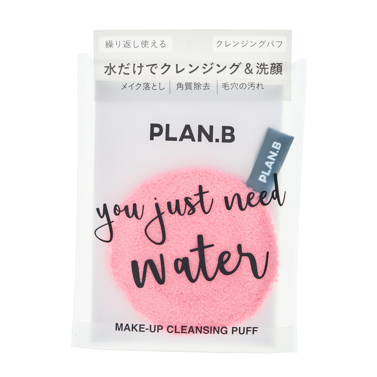 Plan b make up cleansing puff