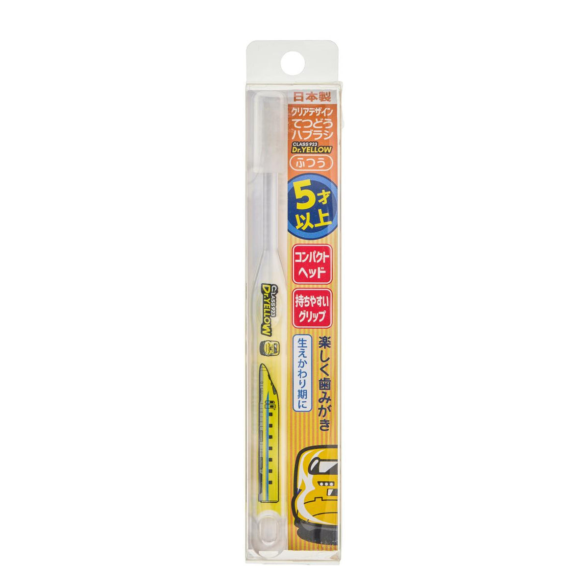 Popondetta shinkansen toothbrush series 923 doctor yellow 5 years