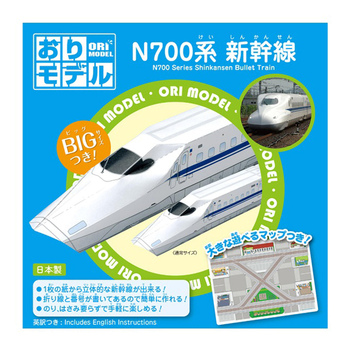 Japan centre coin store shinkansen origami paper