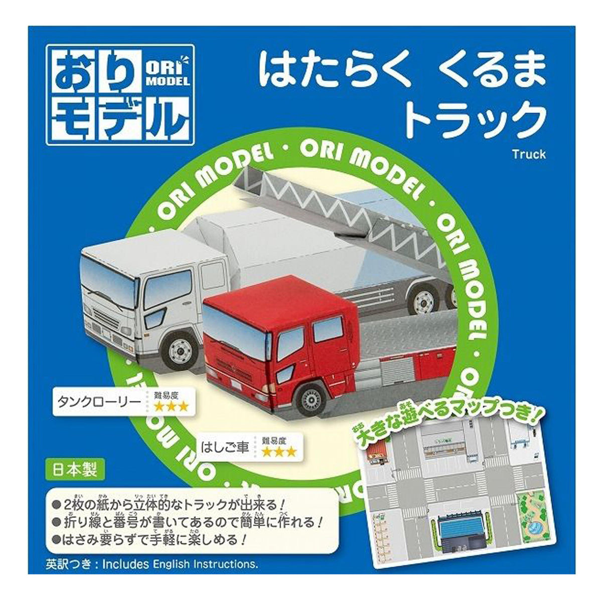 Japan centre coin store car truck origami paper