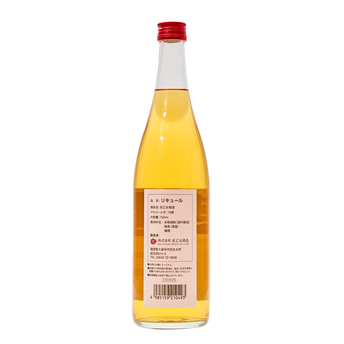 Beniotome Shuzo Sesame Shochu Plum Wine