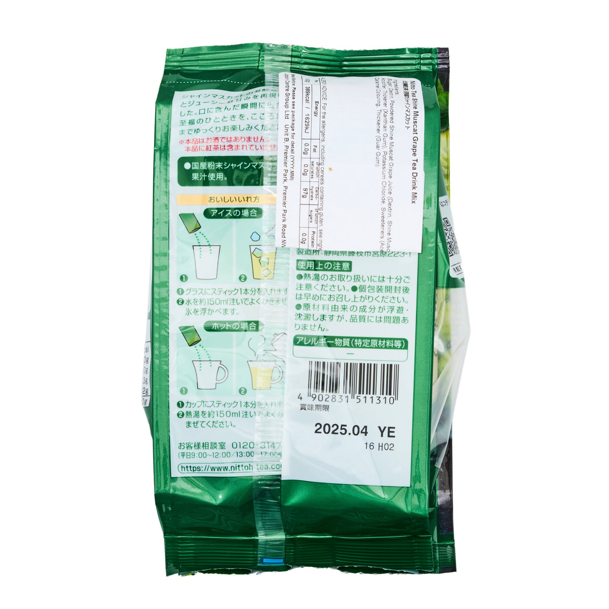 Nitto Shine Muscat Grape Tea Drink Mix