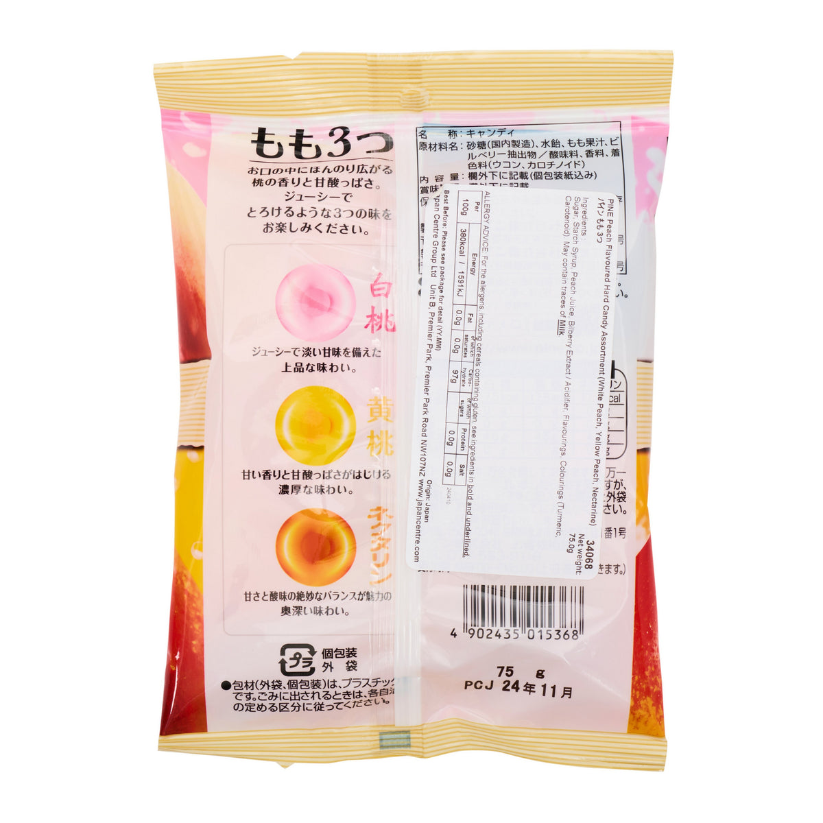 Pine Peach Flavoured Hard Boiled Sweets, White Peach, Yellow Peach, Nectarine Flavour