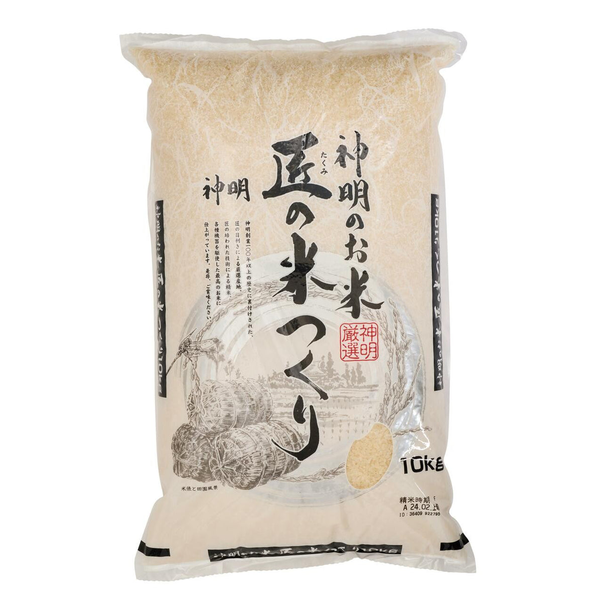 Shinmei takumi no kome tsukuri blended rice 1