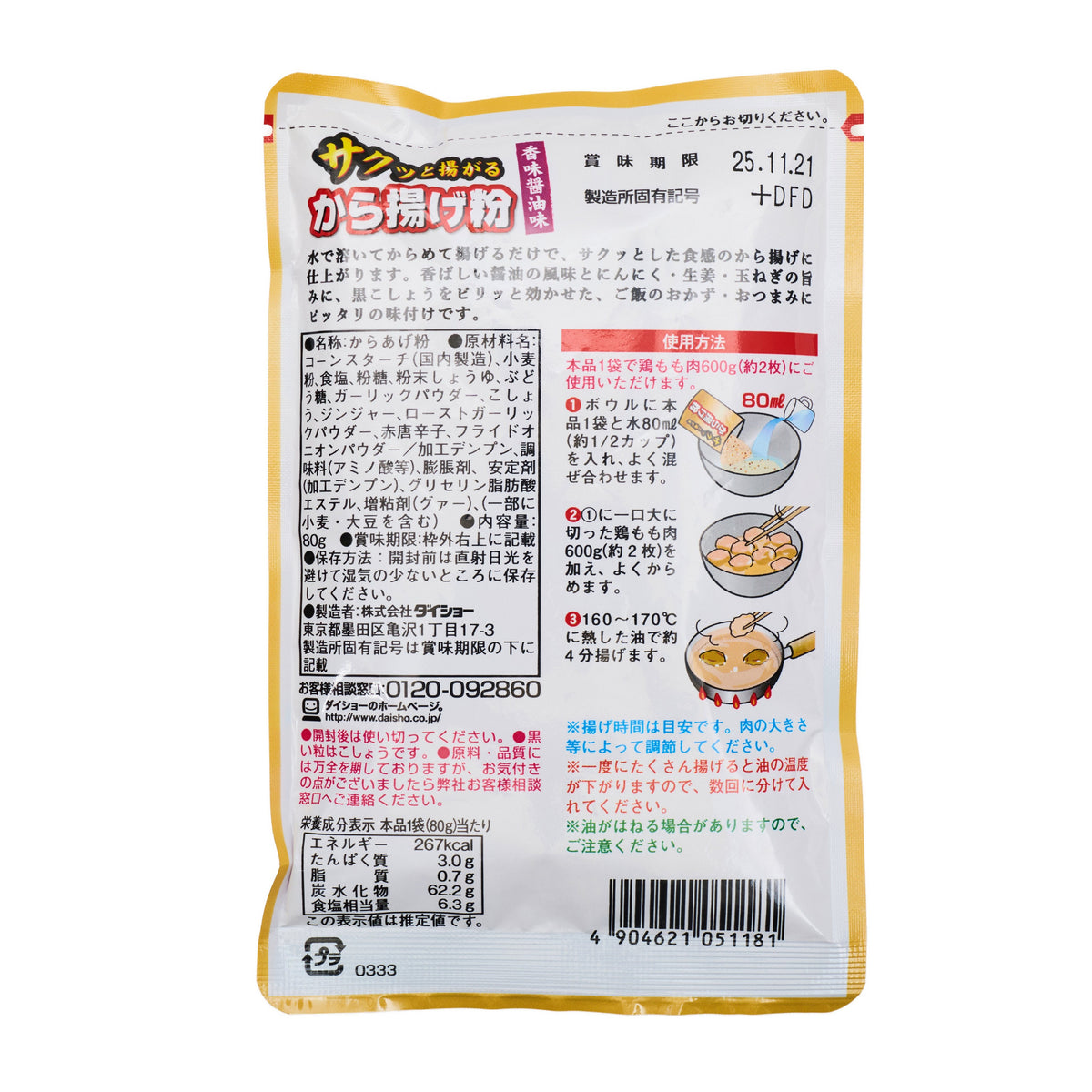 Daisho Kara Age Soy Sauce Flavour Coating Mix