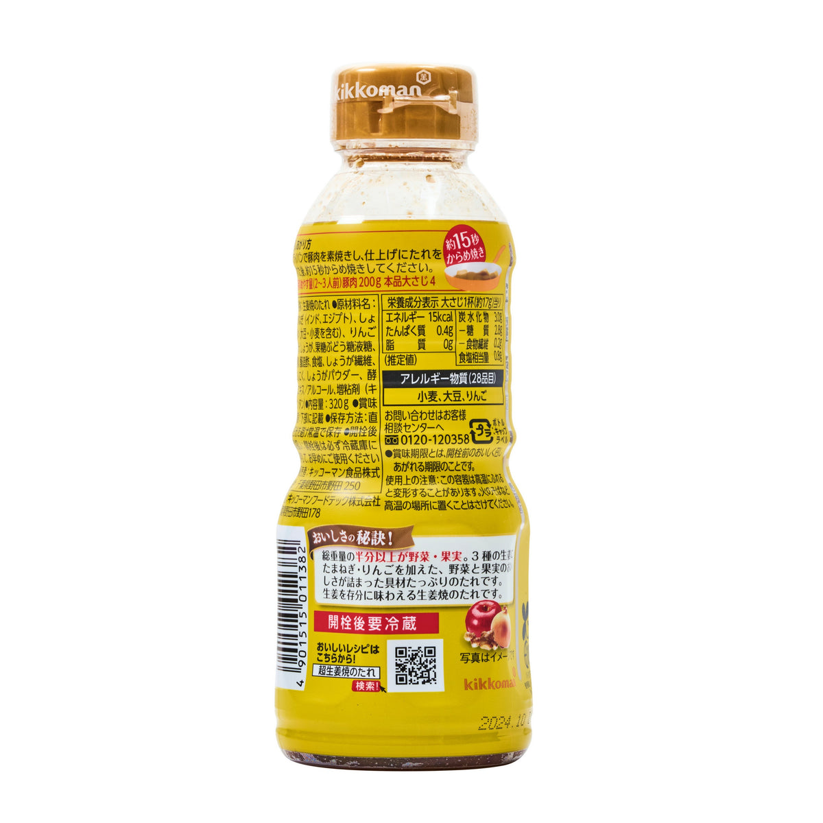 Kikkoman Super Shogayaki Ginger Sauce