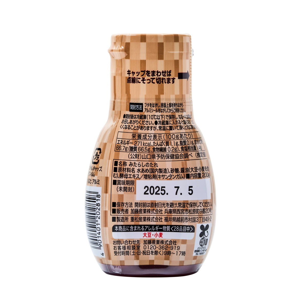 Kato Sangyo Mitarashi Dango Sweet Sauce