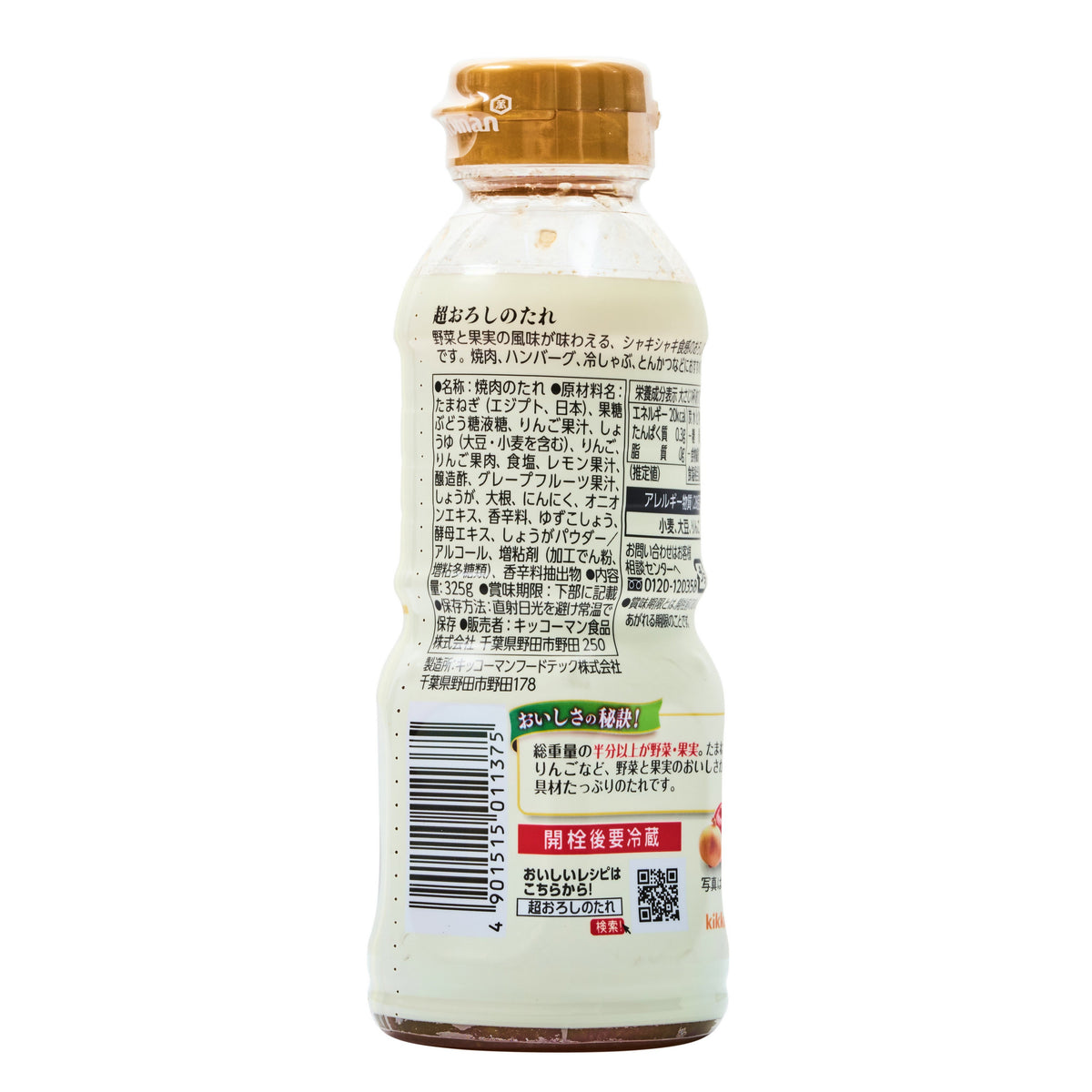 Kikkoman Super Oroshi Sauce