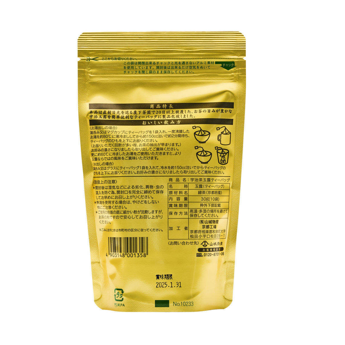 Yamashiro Bussan Ujicha Gyokuro Green Teabag