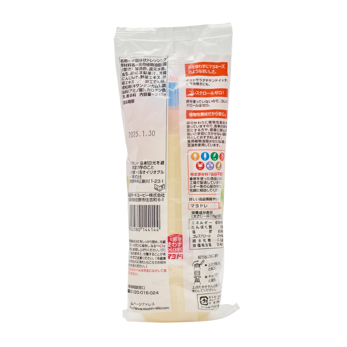 Nisshin Oillio Myodore Egg-Free Mayonnaise