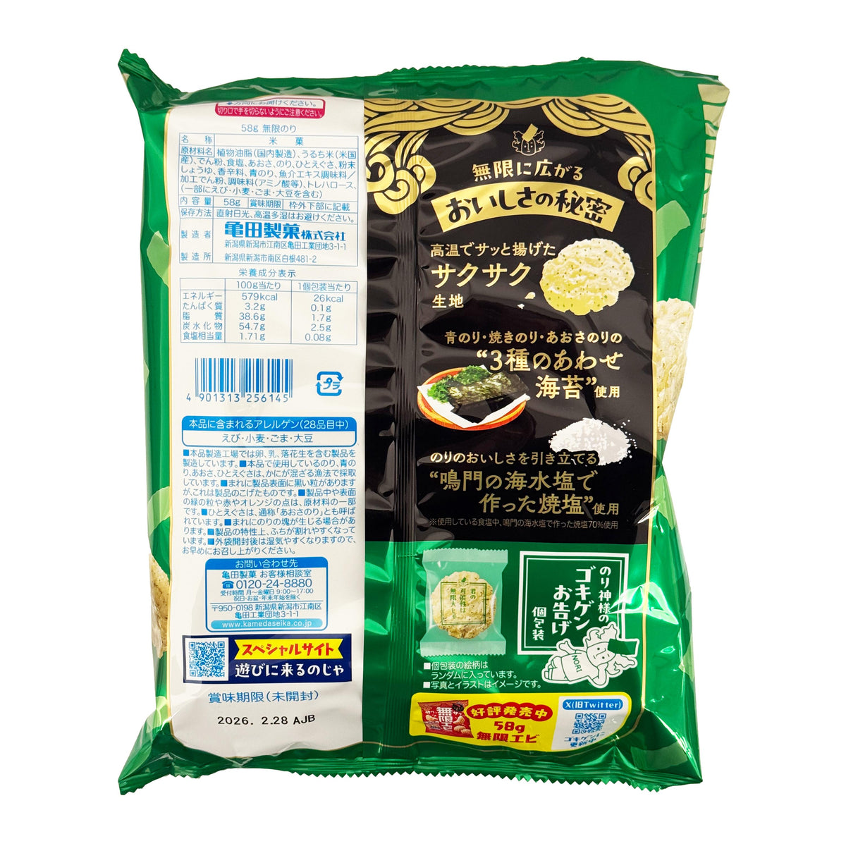 Kamedaseika Mugen-Nori - Nori Seaweed Flavoured Rice Crackers