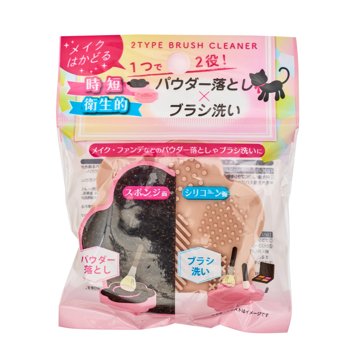 Japan Centre Coin Store  Makeup Powder Remover and Brush Cleaner - 4