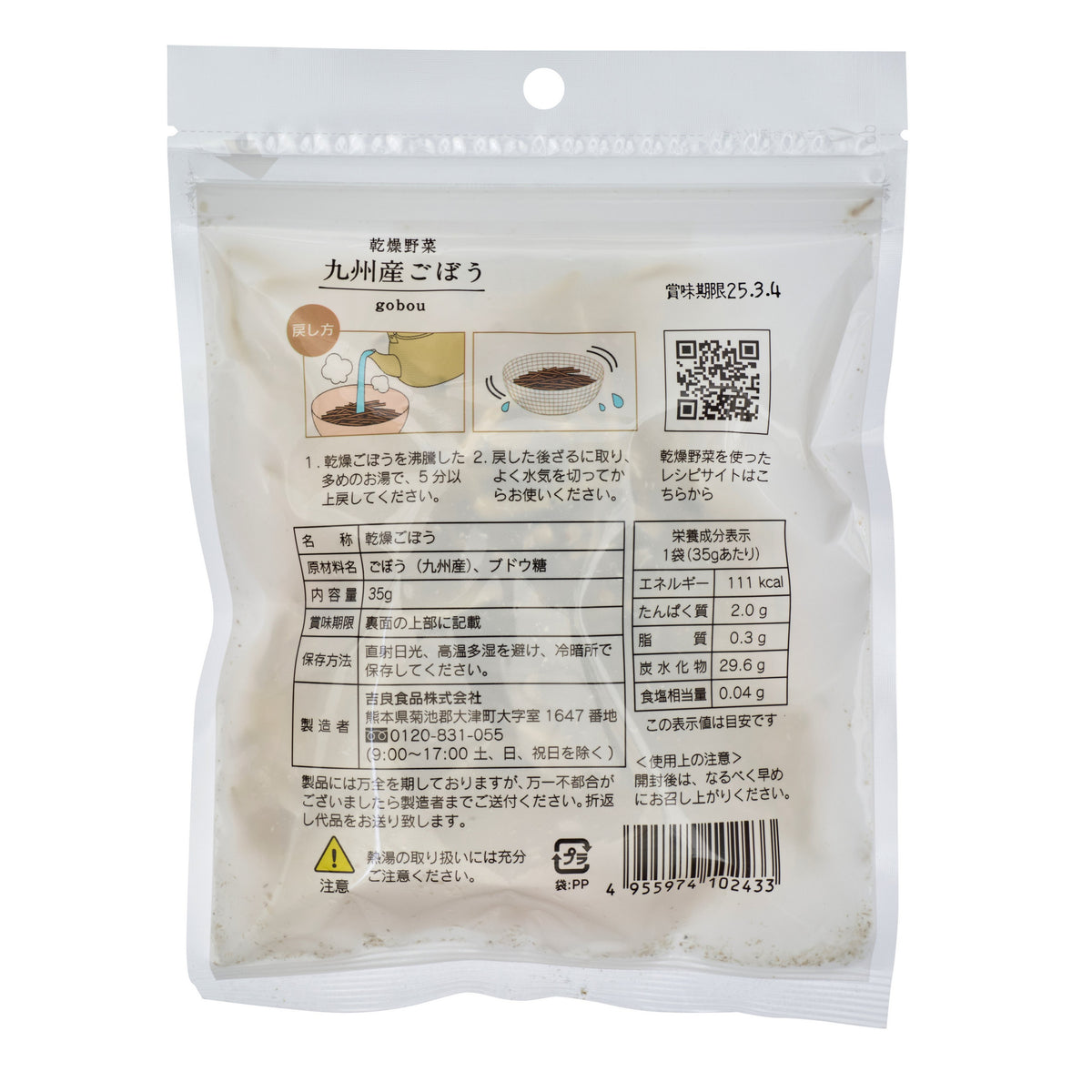 Kira Shokuhin Dried Shredded Burdock (Gobou)