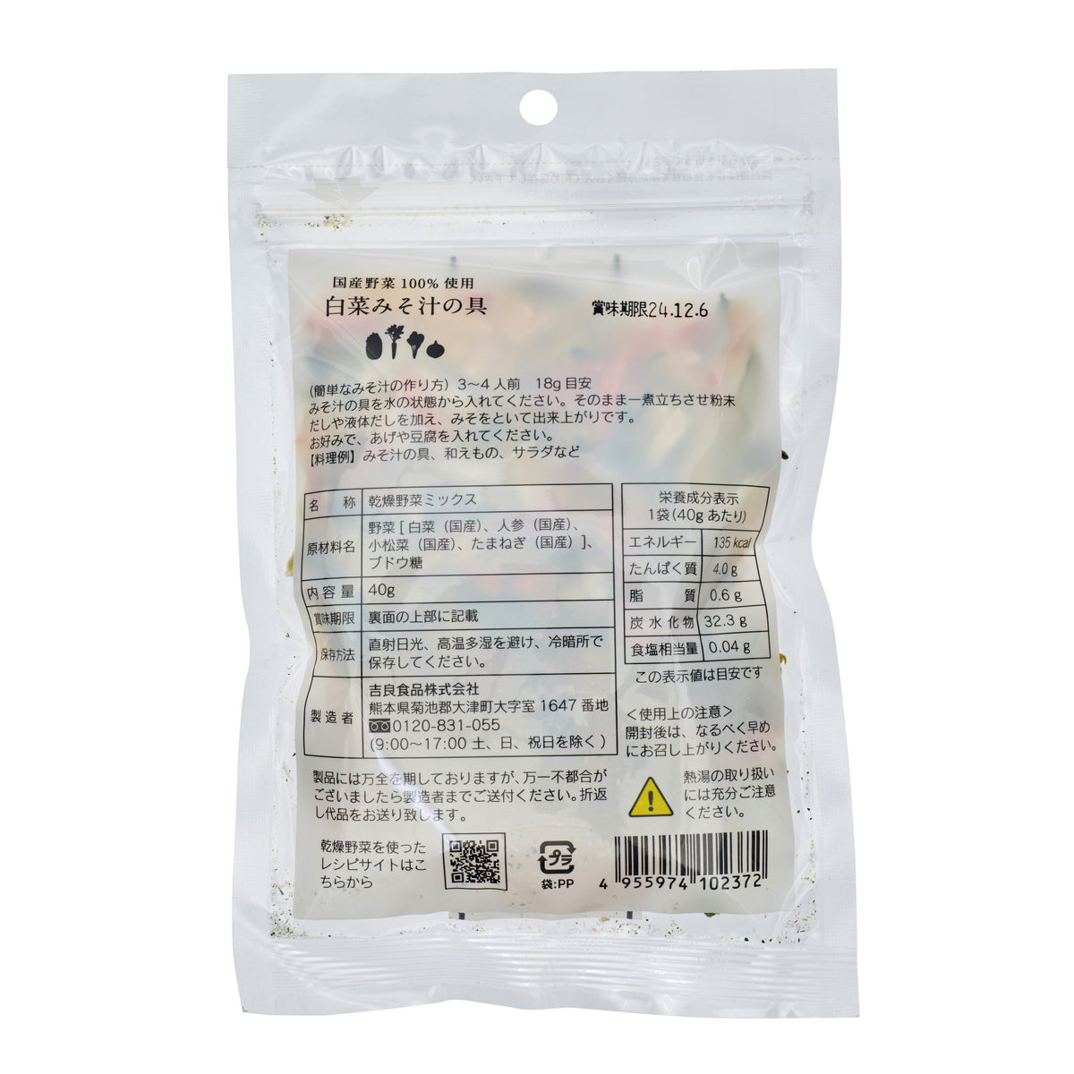 Kira Shokuhin Miso Soup Topping, Chinese Cabbage