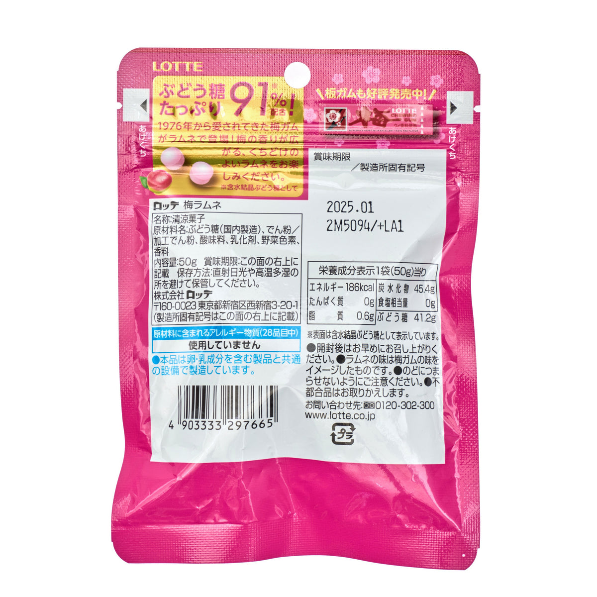 Lotte Ume Ramune Tablet Candy