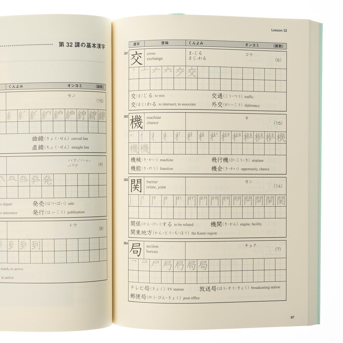 Basic Kanji Book Vol.2 - New Edition - 3