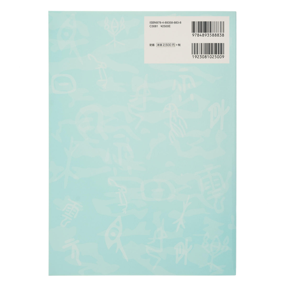 Basic Kanji Book Vol.2 - New Edition - 4