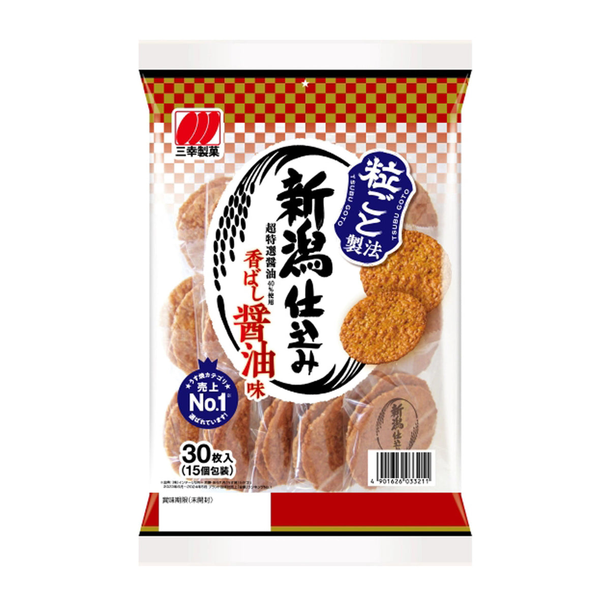Sanko seika soy sauce flavoured rice crackers