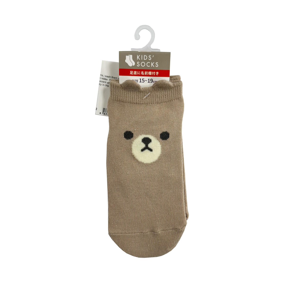 Japan Centre Coin Store Kids' Socks Bear Pattern - 3