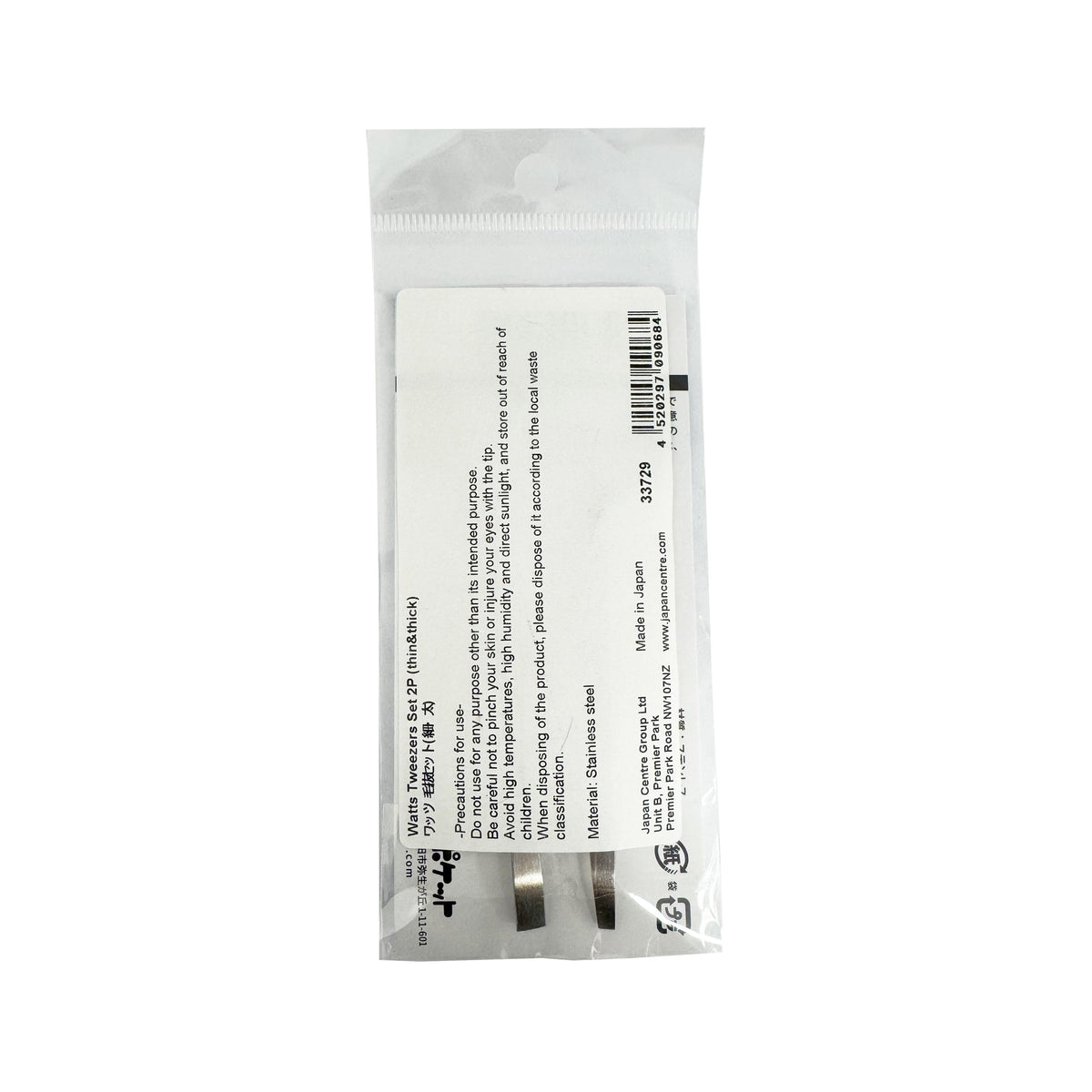 Japan Centre Coin Store Stainless Steel Tweezers Set, Thin and Thick