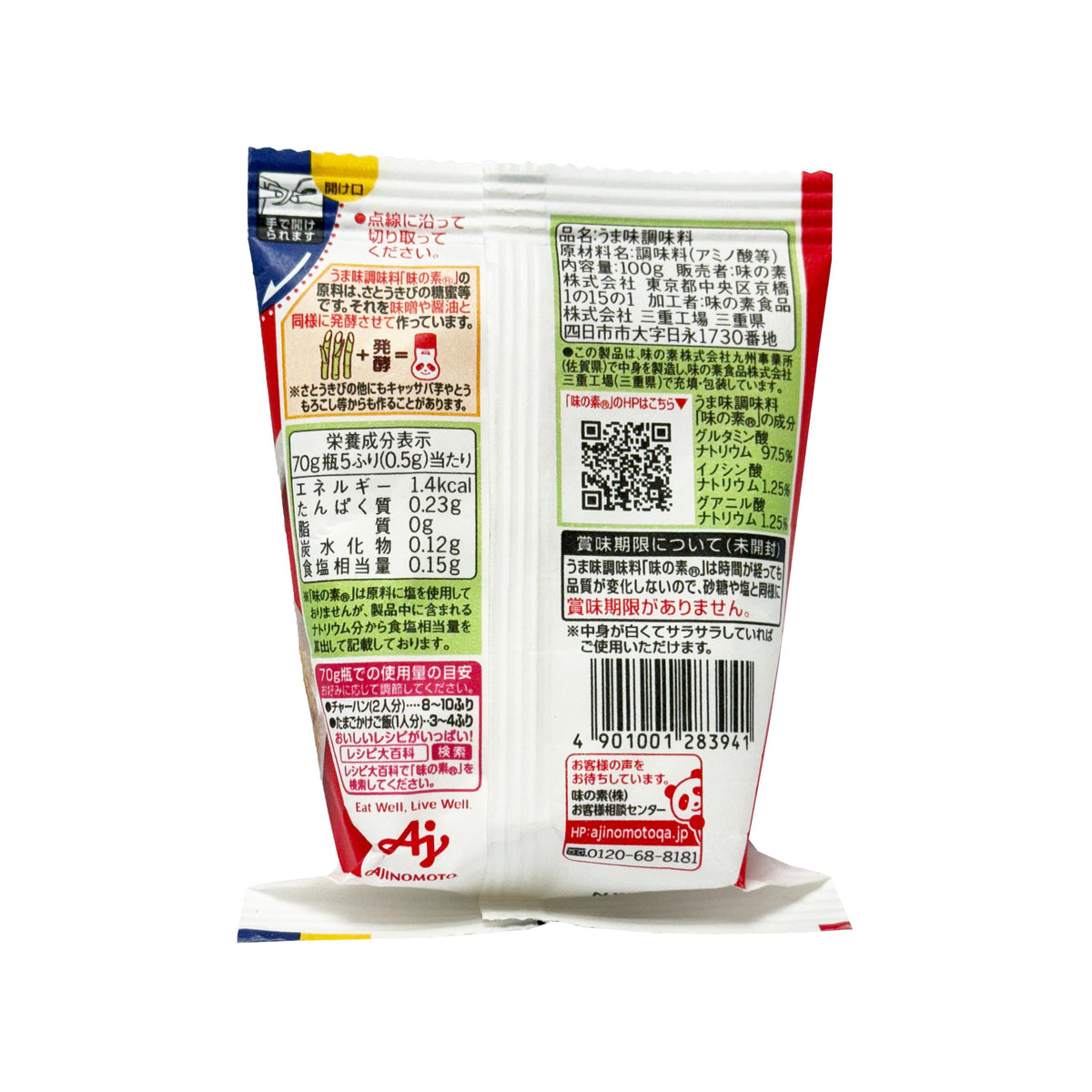 Ajinomoto Umami Seasoning