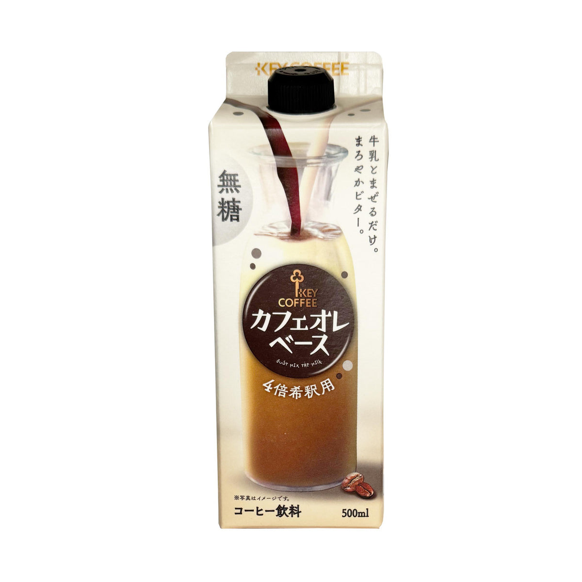 Key coffee cafe au lait base unsweetened
