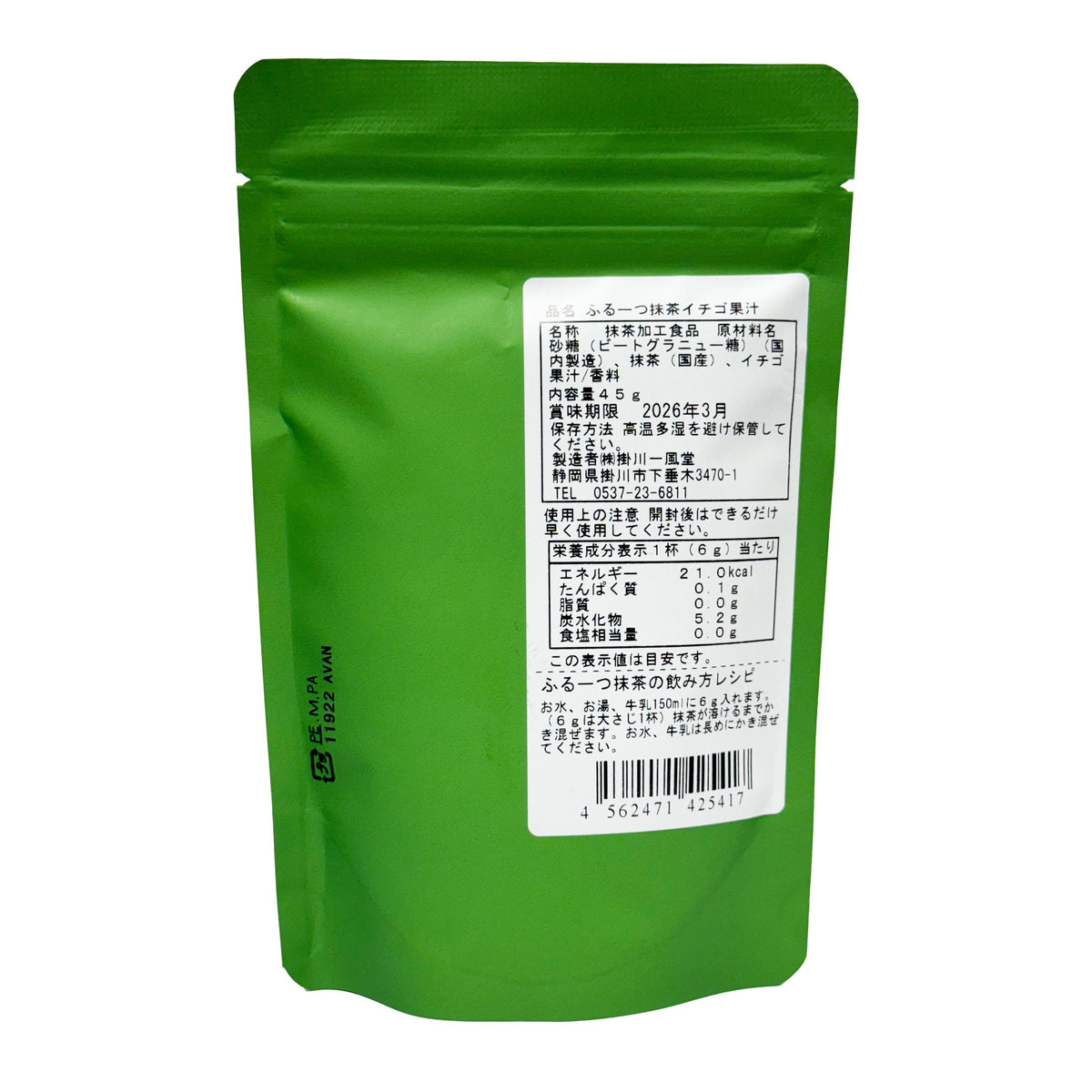 Kakegawa Ippudo Matcha Powder Drink Mix - Strawberry Flavour
