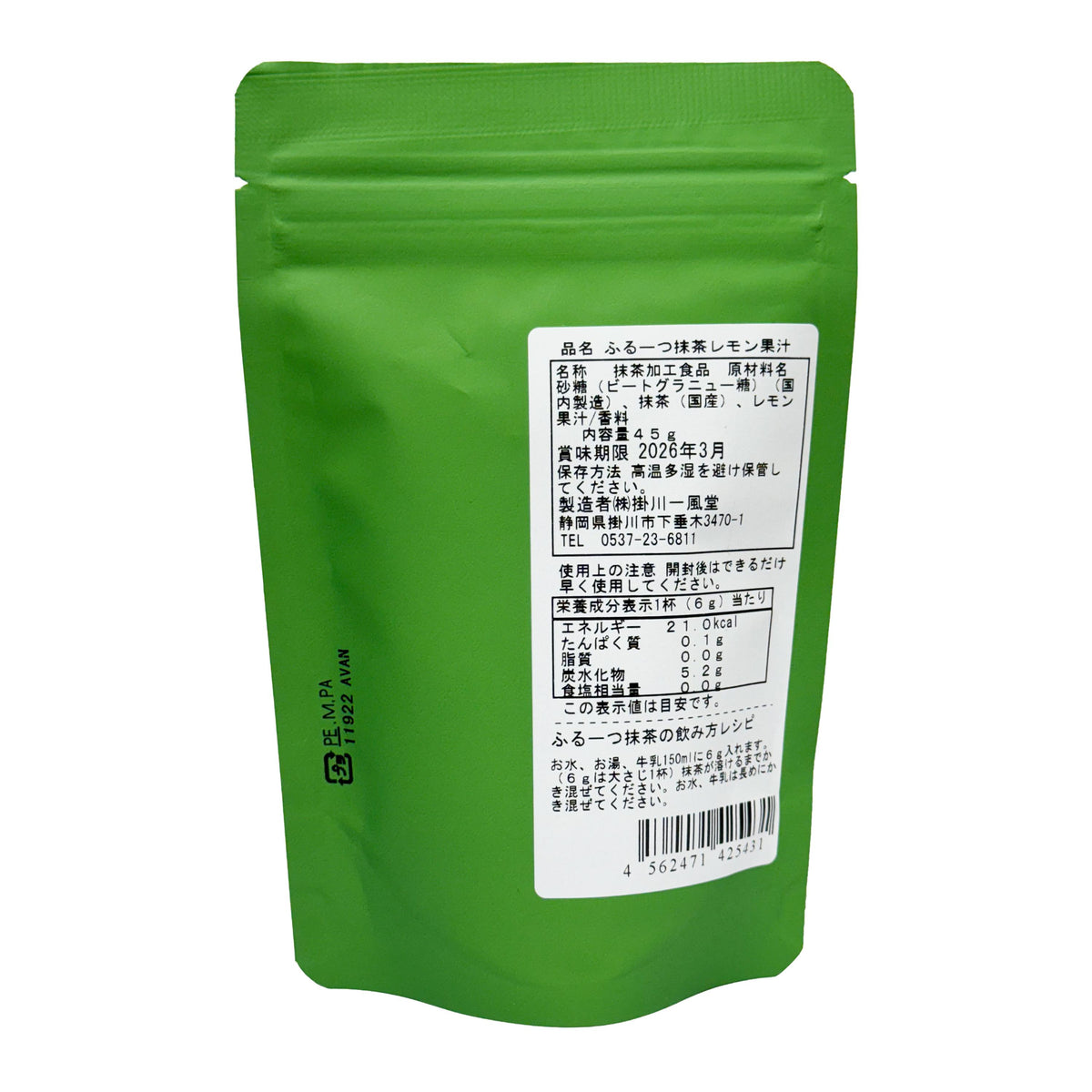Kakegawa Ippudo Matcha Powder Drink Mix - Lemon Flavour