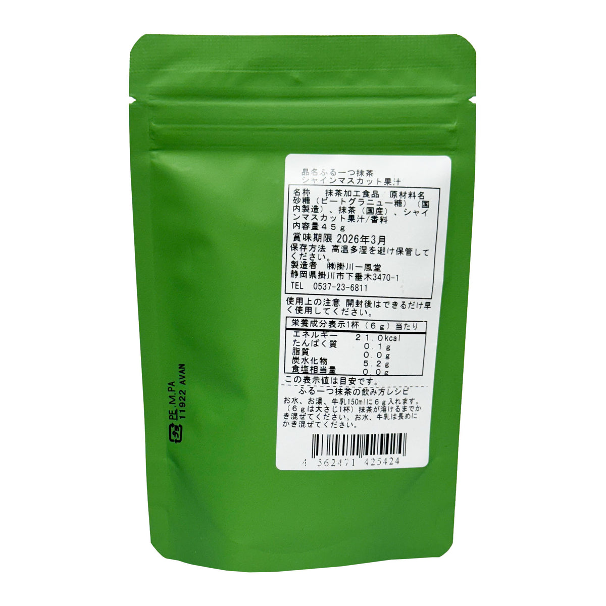 Kakegawa Ippudo Matcha Powder Drink Mix - Shine Muscat Grape Flavour