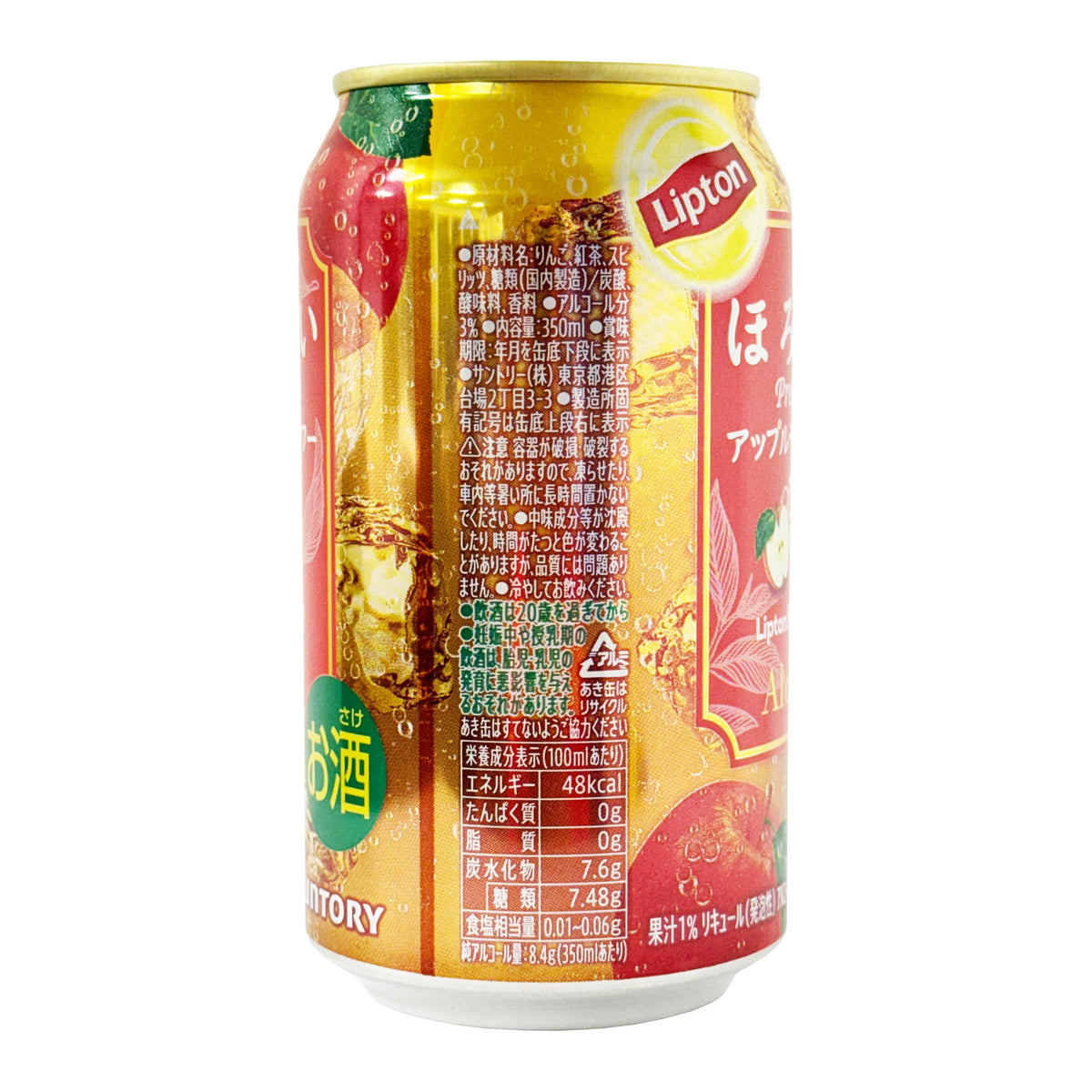 Suntory Horoyoi Lipton Apple Tea Sour Chuhai Spritzer