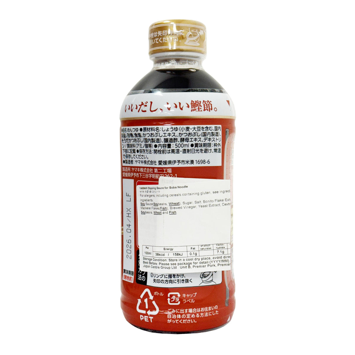 Yamaki Soba Noodle Dipping Sauce