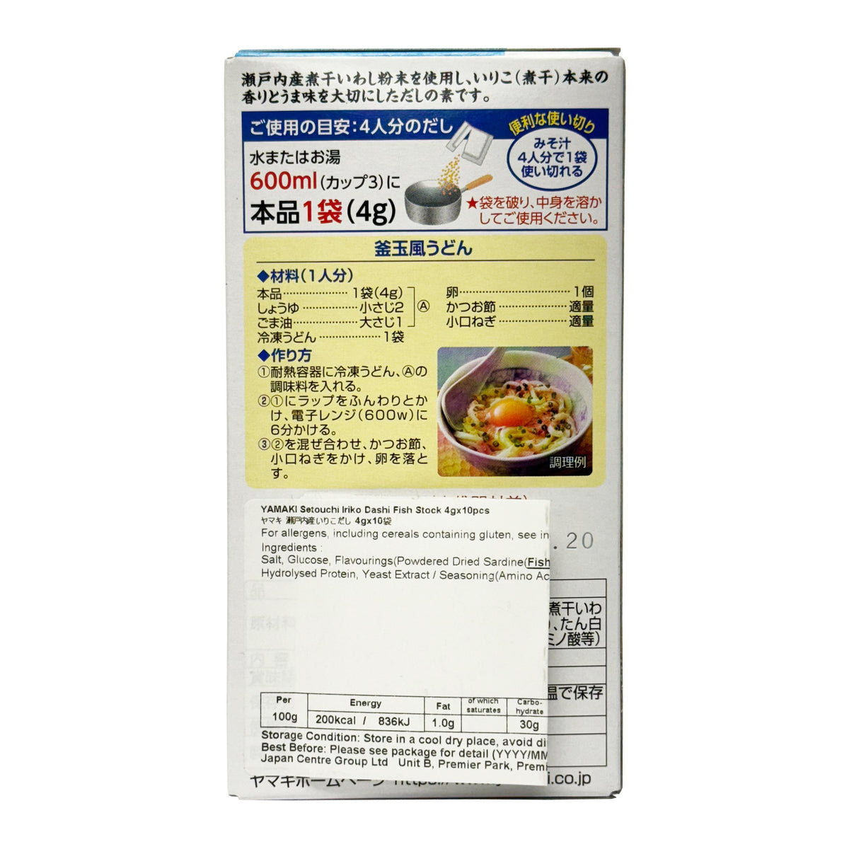 Yamaki Setouchi Dried Sardine Dashi Stock Powder