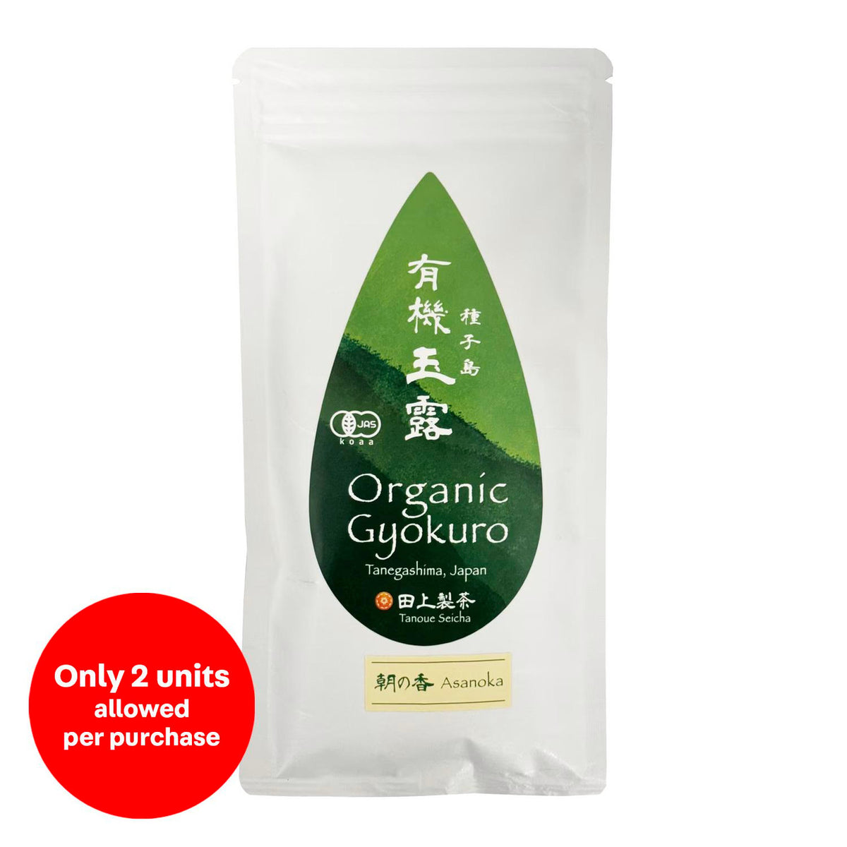 Tanoue seicha tanegashima organic gyokuro loose green tea