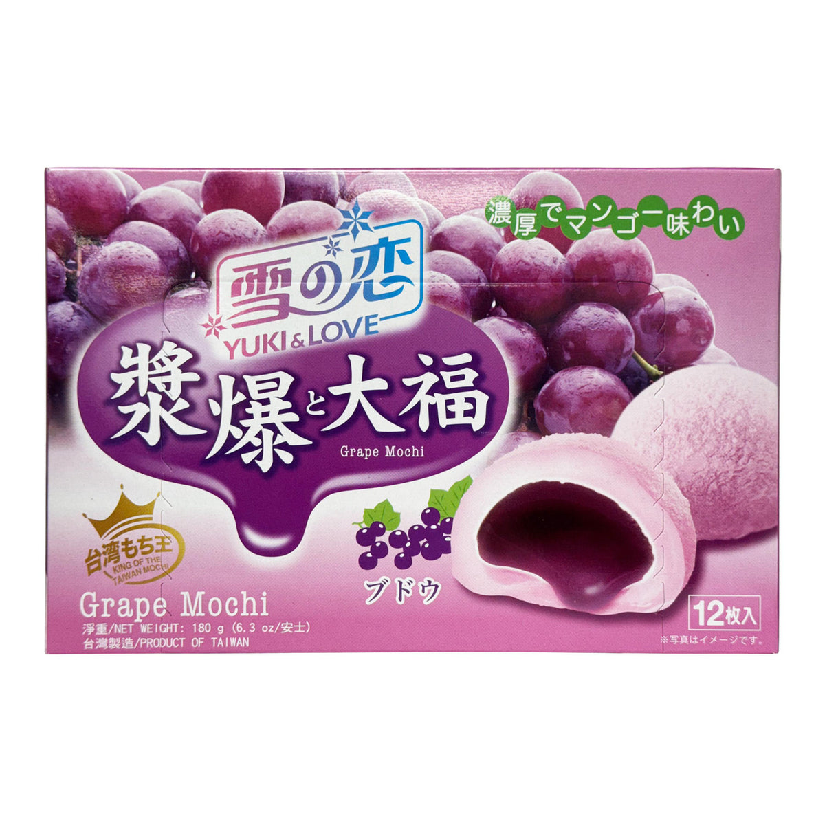 Yuki love grape flavoured mochi