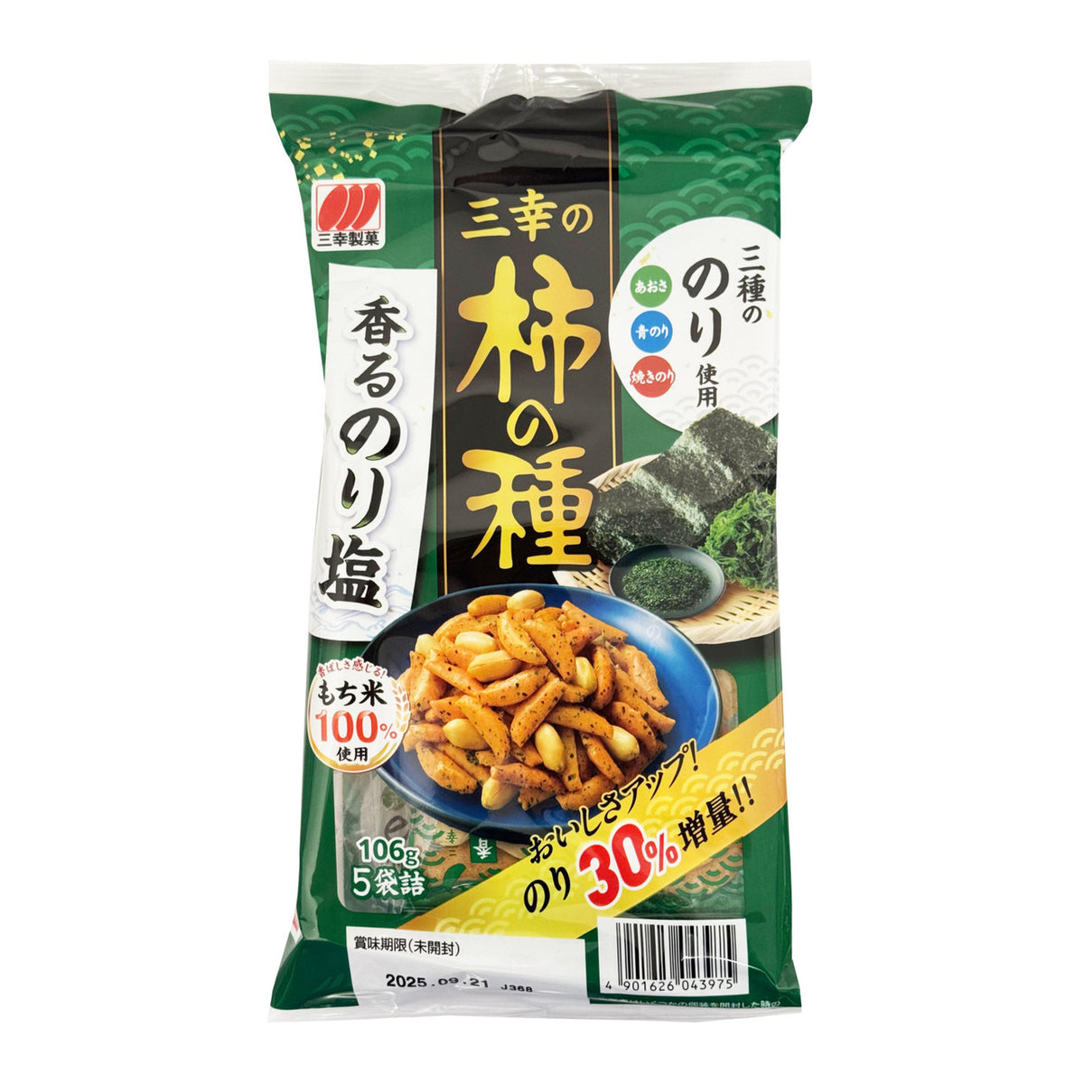 Sanko seika kaki no tane nori salt flavoured rice crackers