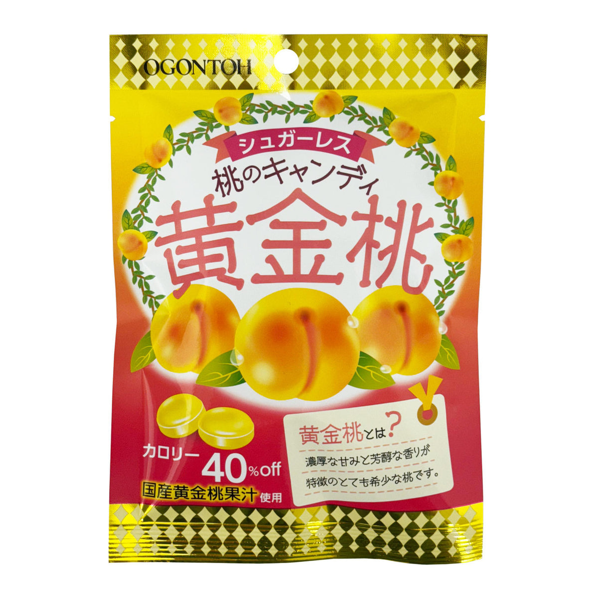 Ogontoh golden peach hard candy