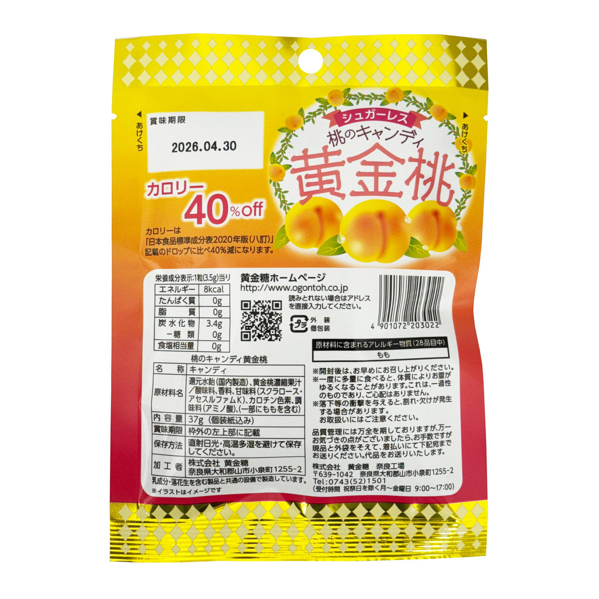 Ogontoh Golden Peach Hard Candy