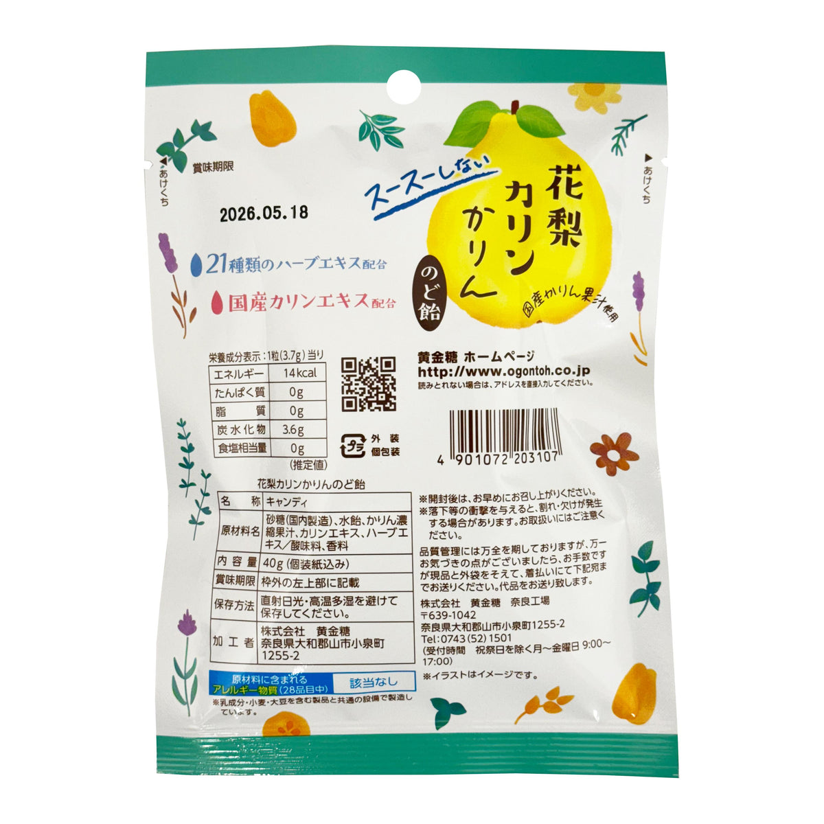 Ogontoh Karin Chinese Quince Throat Drops
