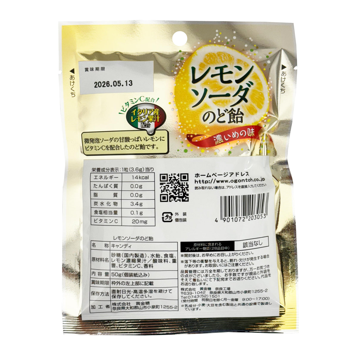 Ogontoh Lemon Soda Throat Drops