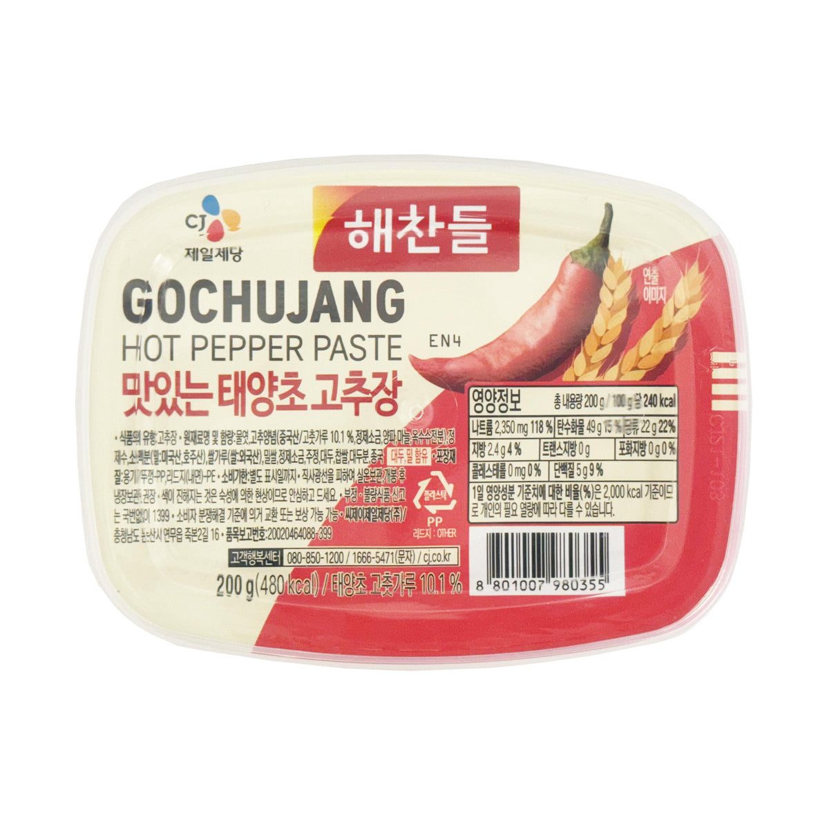 CJ Gochujang Hot Pepper Paste (Halal)