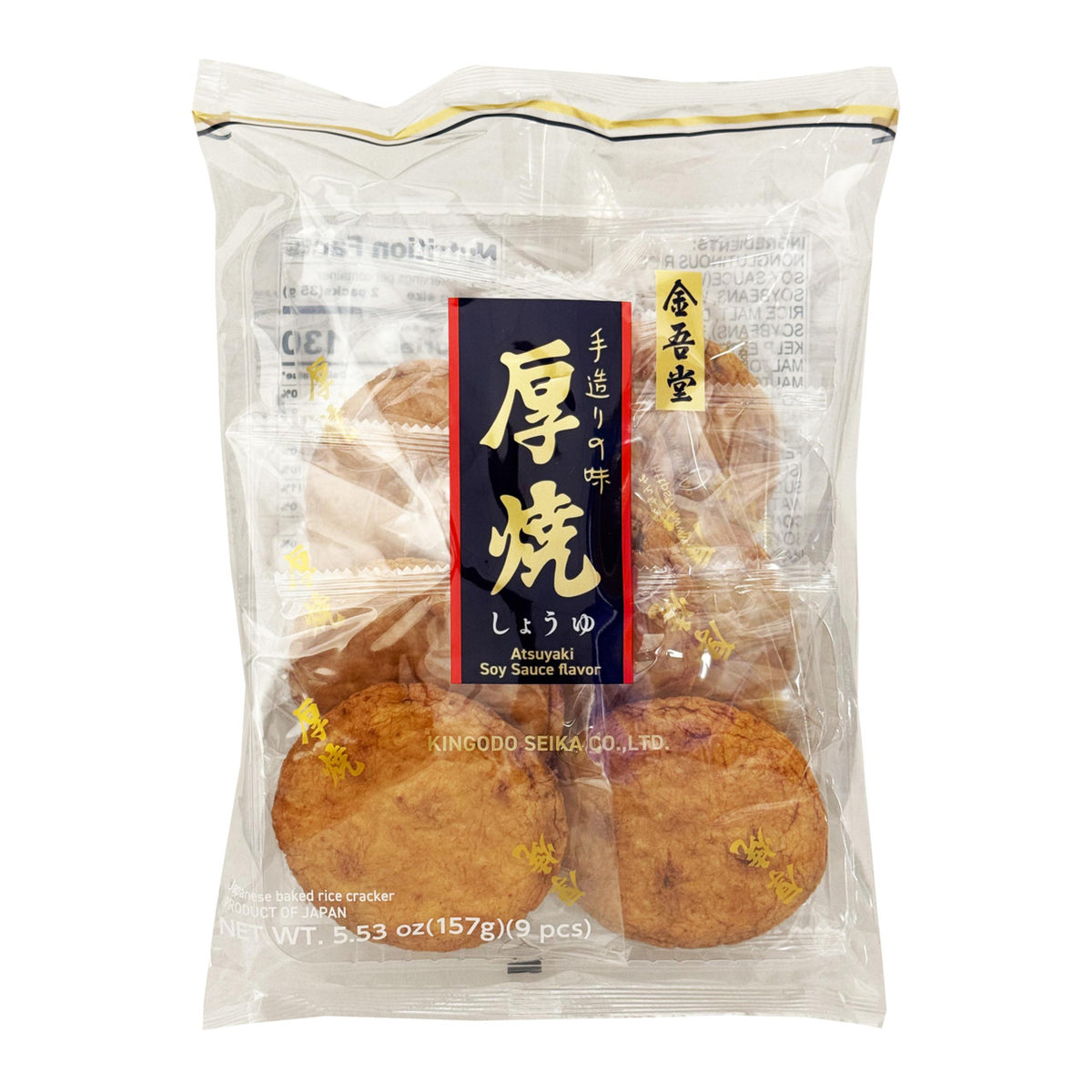 Kingodo atsuyaki soy sauce flavoured rice crackers