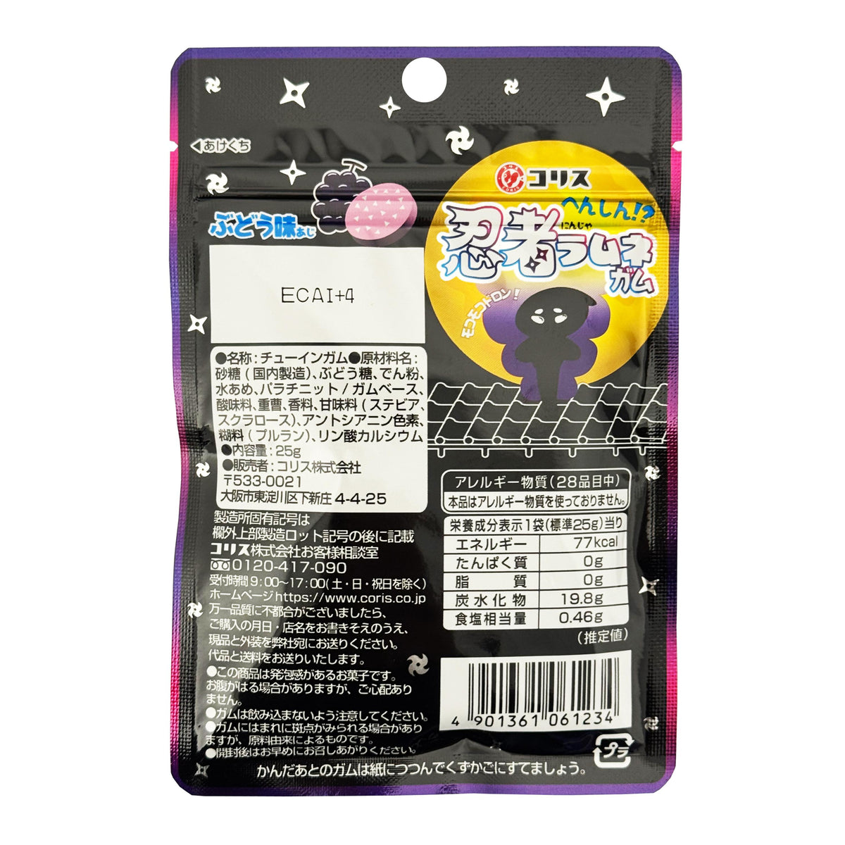 Coris Ninja Ramune Grape Chewing Gum