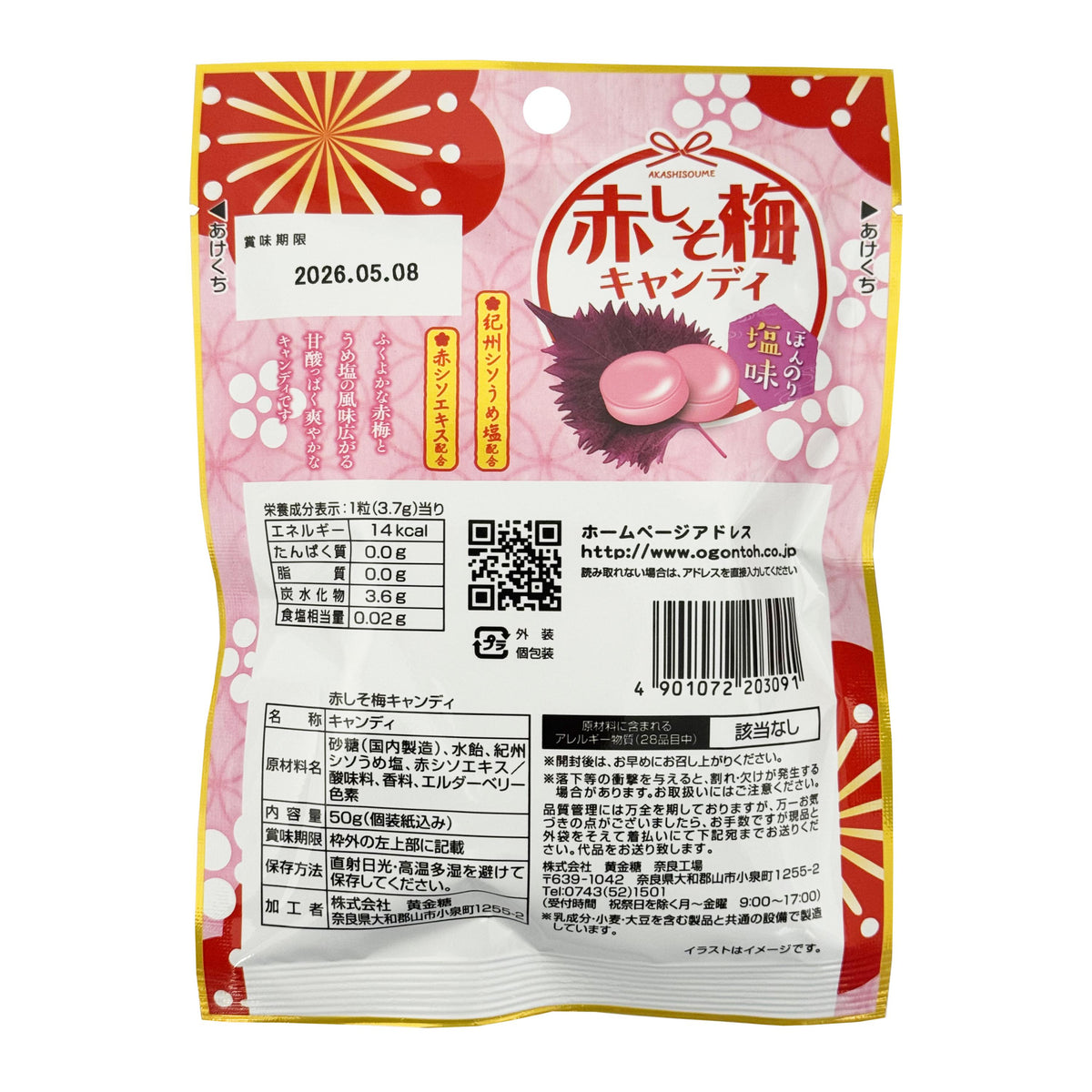Ogontoh Red Perilla and Plum Hard Candy