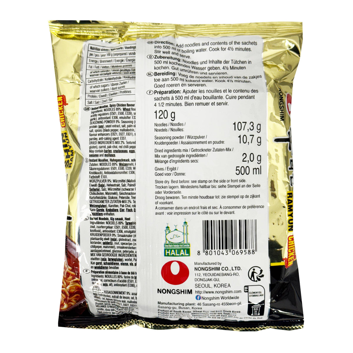 Nong Shim Shin Ramyun Spicy Chicken Noodles
