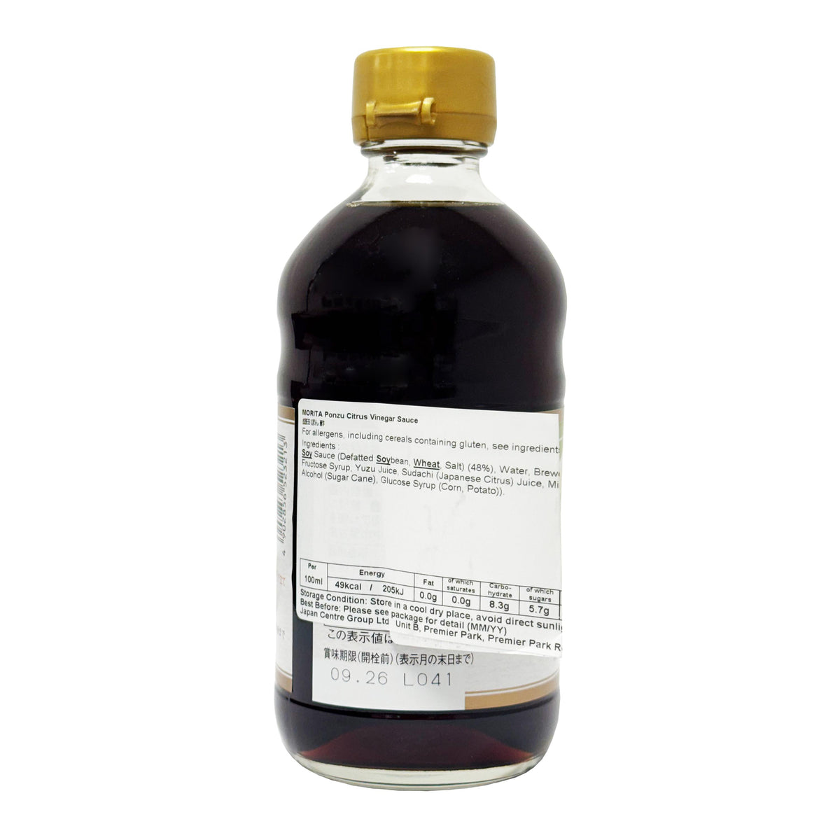 Morita Ponzu Citrus Sauce