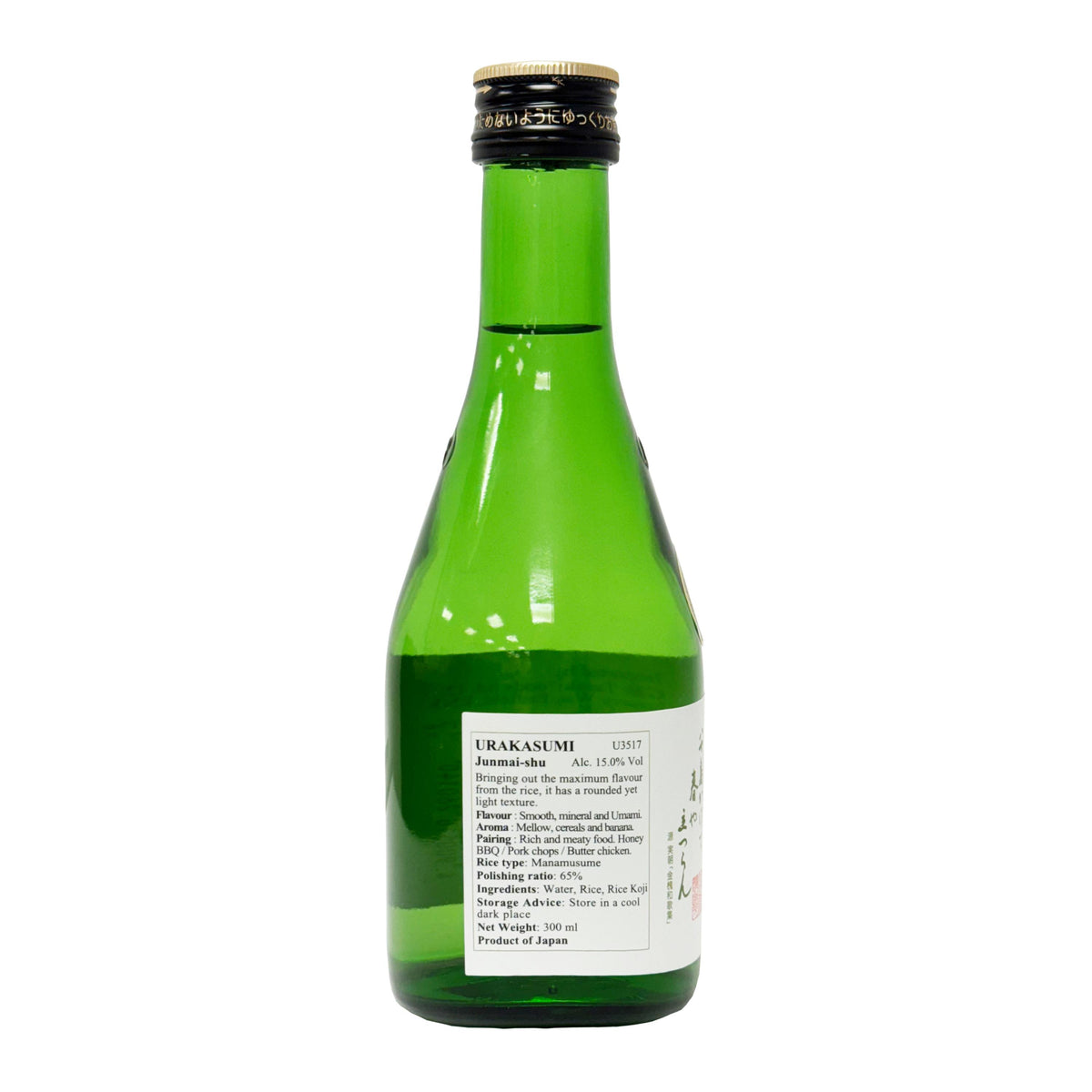 Saura Urakasumi Junmai Sake