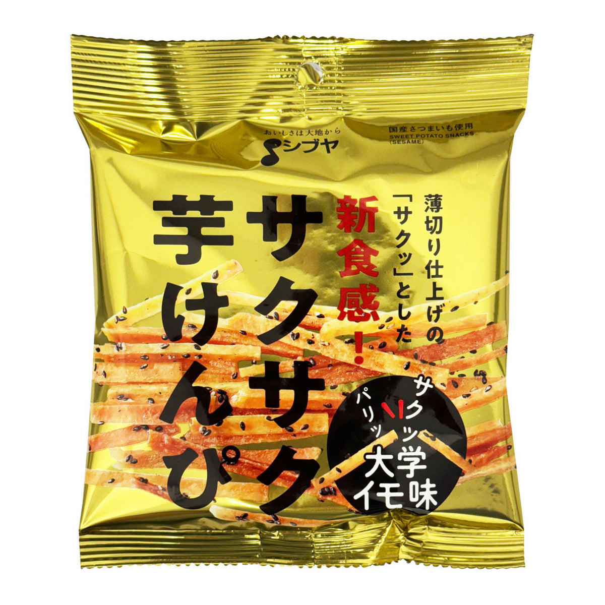 Shibuya crispy sweet potato stick with black sesame snack daigaku imo kenpi