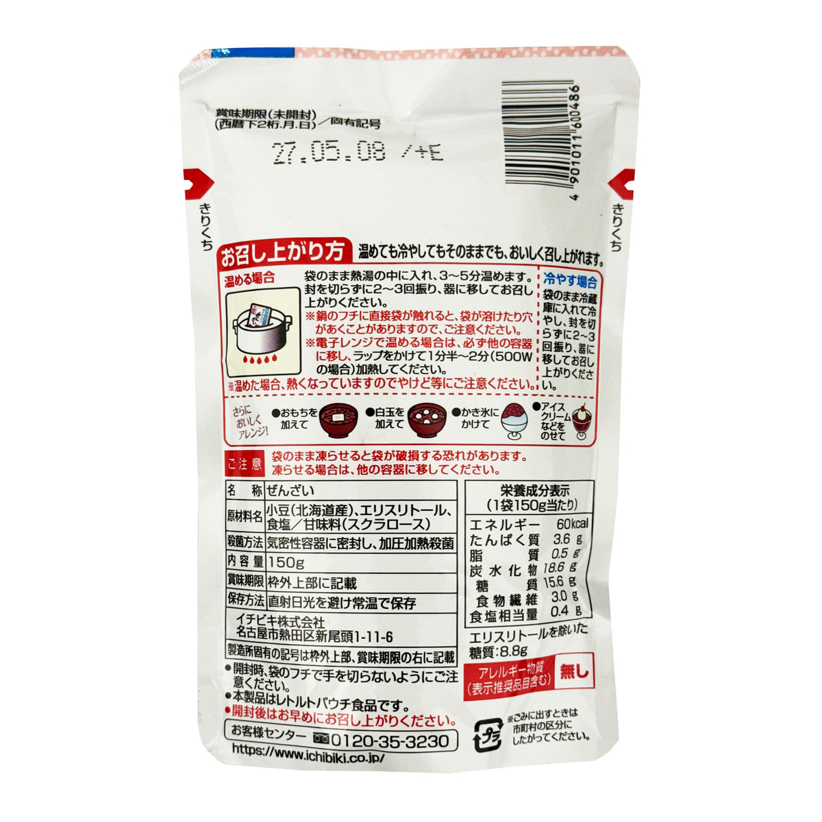 Ichibiki 50% Reduced Sugar and Calories Zenzai Azuki Red Bean Soup Dessert